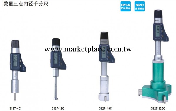 INSIZE英示3127-275C數顯三點內徑千分尺250-275mm配校對環規1um工廠,批發,進口,代購