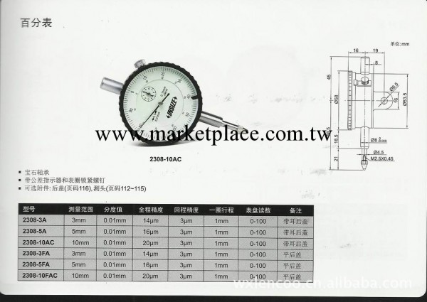 優惠供應英仕精密INSIZE 10mm百分表帶耳後蓋/平後蓋工廠,批發,進口,代購