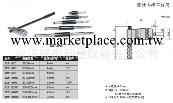 英國英示管狀內徑千分尺3221-32C工廠,批發,進口,代購