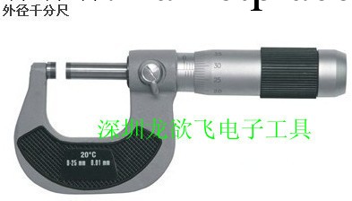 廣陸牌 外徑千分尺0-25MM，分辨率0.01工廠,批發,進口,代購