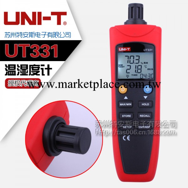 優利德高UNI-T 精度數字溫濕度計 UT331 帶軟件USB接口工廠,批發,進口,代購