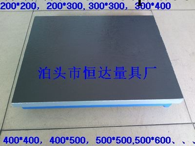 供應400*500  400*600 500*600鑄鐵研磨平板、測量平板、檢驗平板工廠,批發,進口,代購