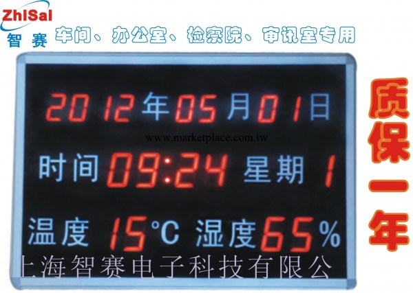 可連系統 審訊室時間溫濕度顯示屏|萬年歷時鐘看板|LED時鐘顯示屏工廠,批發,進口,代購