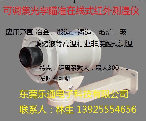 在線式紅外測溫機 IR-MD0927A 熔爐非接觸式測溫機 可調焦聚瞄準工廠,批發,進口,代購