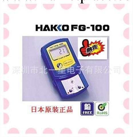 HAKKO白光FG100 鉻鐵溫度測試機 焊臺溫度測試機 FG-100工廠,批發,進口,代購