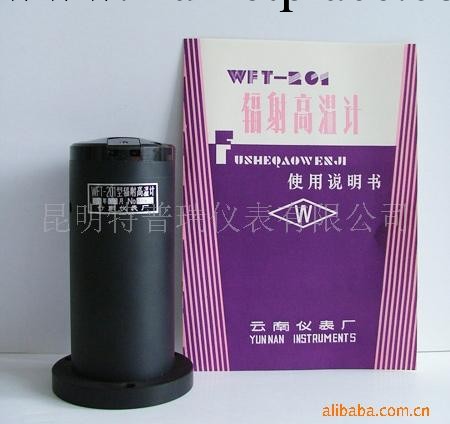 供應雲南機表廠WFT201型輻射高溫計批發・進口・工廠・代買・代購