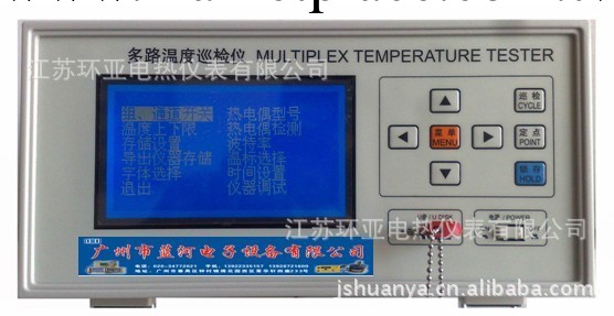 智能型巡回檢測報警機，精度溫度巡檢機，無紙溫度記錄機工廠,批發,進口,代購