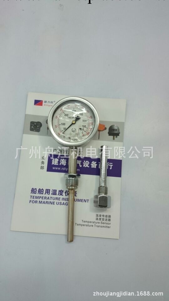 THERMOMETER [WJYB溫度表]工廠,批發,進口,代購