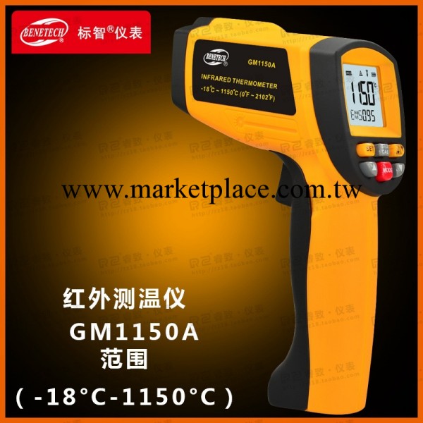 紅外測溫機Infrared Thermometer GM1150A -18至1150度多功能測量工廠,批發,進口,代購