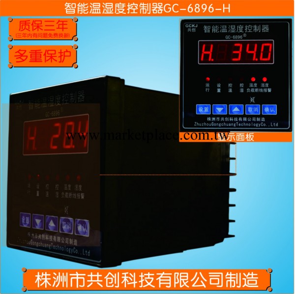 廠傢供應 智能型溫濕度控制器 高精度環境溫濕度控制器系列工廠,批發,進口,代購