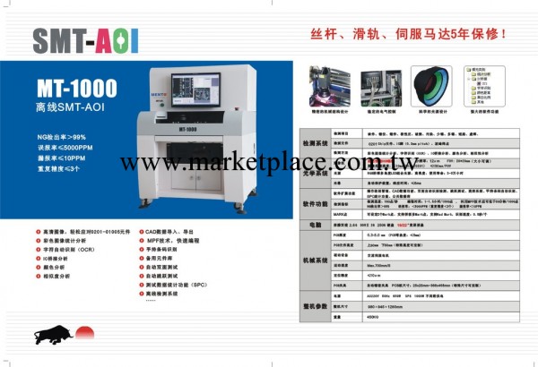 廠傢直銷爐後AOI檢測機,在線與離線都有,歡迎前來選購工廠,批發,進口,代購