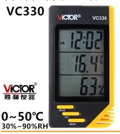 勝利牌數字溫濕度計 VC330 VICTOR 數字溫濕度表 傢庭 辦公室用工廠,批發,進口,代購