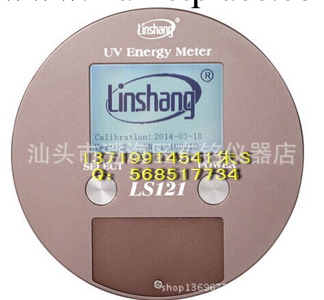 LS121UV能量計 紫外能量計紫外線能量測試機紫外焦耳計uv工廠,批發,進口,代購