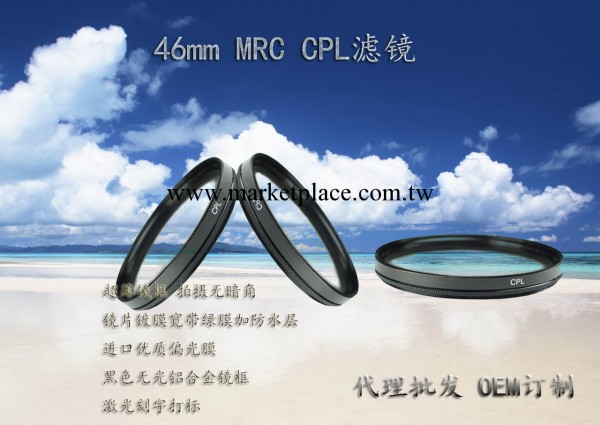 46mm鋁環MRC CPL偏振鏡工廠,批發,進口,代購