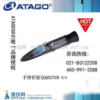 MASTER-4α手持折射機愛拓ATAGO工廠,批發,進口,代購