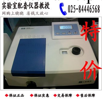 上海精科上分721G紫外可見分光光度計/可見光度計紫外分光光度計工廠,批發,進口,代購