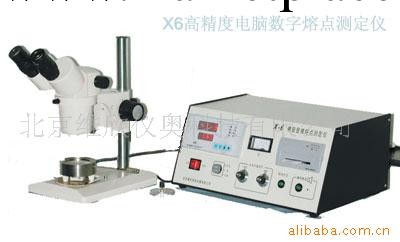 供應數字熔點測定機，顯微熔點測定機，熔點機工廠,批發,進口,代購