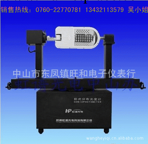 供應燈具配光曲線測試機 價格電議工廠,批發,進口,代購