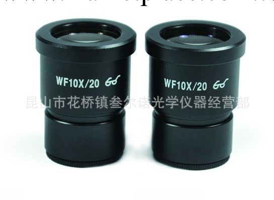 體視顯微鏡WF10X/20mm高眼點廣角目鏡 舜宇SZMST60接口30MM工廠,批發,進口,代購