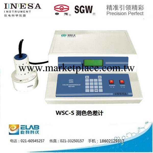 批發 WSC-S 測色色差計 上海機電物理光學機器有限公司工廠,批發,進口,代購