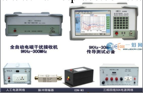 EMC測試機器/EMI傳導輻射測試機/EMS測試機工廠,批發,進口,代購