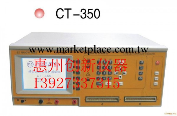 惠州供應精密四線式線材綜合測試機CT-350工廠,批發,進口,代購