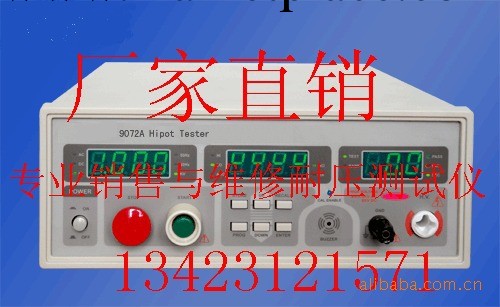 找維修華機7442測試機,華機7440耐壓機維修, EXTECH華機7440維修工廠,批發,進口,代購