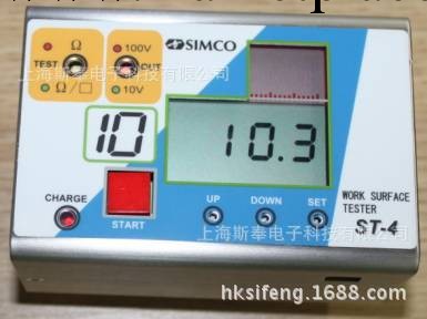 日本原裝正品SIMCO ST-4表麵電阻測試機，又叫表麵電阻抵抗測試機工廠,批發,進口,代購