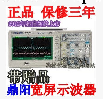 廠傢直銷 深圳鼎陽示波器SDS1052DL 保修三年 全國包郵工廠,批發,進口,代購