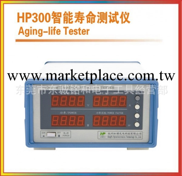 HOPOO智能開關壽命測試機HP300多參數測量機工廠,批發,進口,代購