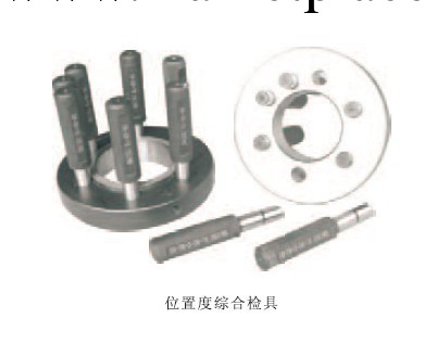 設計和制作各種軸類、孔類、螺紋類以及各種位置度檢具批發・進口・工廠・代買・代購