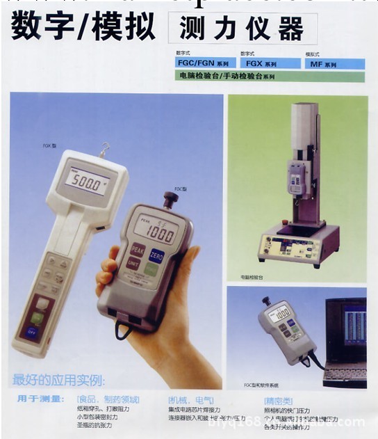 供應數顯推拉力計、日本新寶推拉力計工廠,批發,進口,代購
