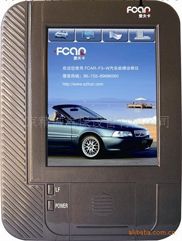 愛夫卡FCAR-F3-W 汽油全球版汽車電腦故障診斷機工廠,批發,進口,代購