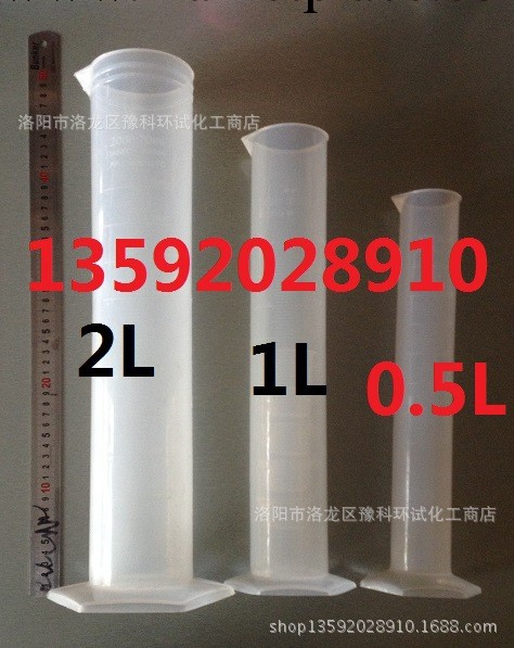 塑料量筒 2000ml 白色刻度線，清晰，讀數更直觀，方便批發・進口・工廠・代買・代購