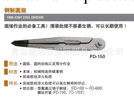 SK新瀉精機圓規FD-200鋼制圓規 中國授權代理商工廠,批發,進口,代購