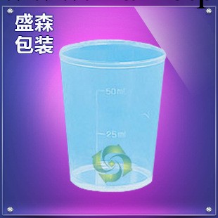 現貨銷售 50ML醫用塑料量杯 PP藥用透明塑料量杯批發・進口・工廠・代買・代購