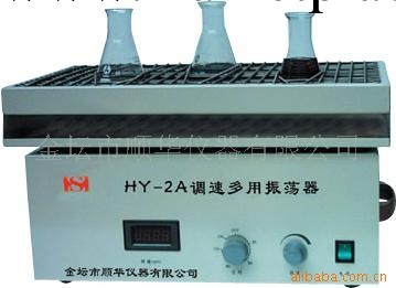 HY-2A數顯往復式調速多用搖床盡在金壇順華工廠,批發,進口,代購