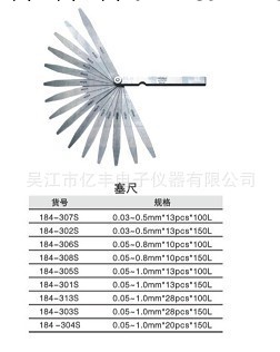 經銷批發日本184-304S塞尺三豐工廠,批發,進口,代購