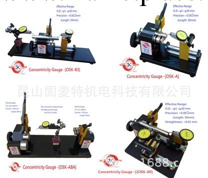 同心度檢測機/同心度測量機/臺灣OSK工廠,批發,進口,代購