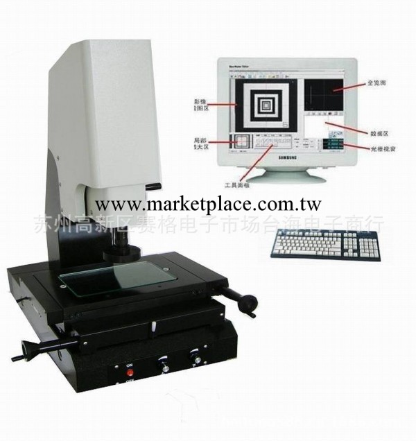 長期供應 自動二次元測量機 價格優惠工廠,批發,進口,代購