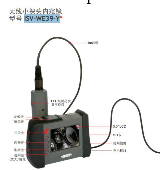 ISV-WE39-Y英示內窺鏡華東總經銷，INSIZE蘇州總代理工廠,批發,進口,代購