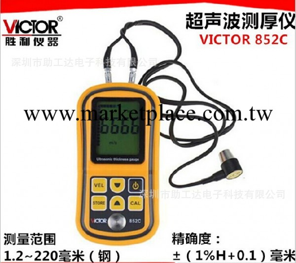 勝利正品 超音波測厚機VC852C數字測厚機 鋼板測厚機 玻璃測厚機工廠,批發,進口,代購