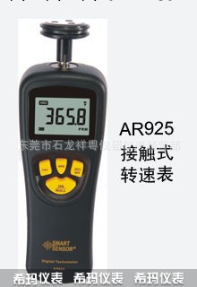 廣東總代理香港希瑪數字式轉速表AR925工廠,批發,進口,代購