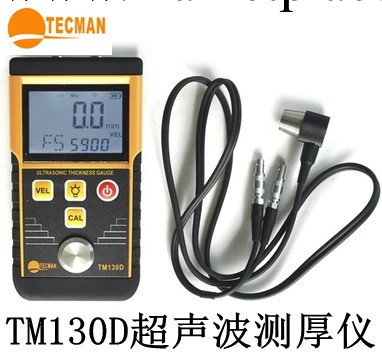 【官方認證】甘肅蘭州測厚機  TM130D超音波測厚機 便攜測厚機工廠,批發,進口,代購