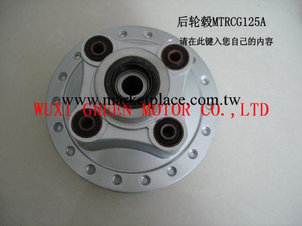 出口CG125AX100摩托車後輪轂工廠,批發,進口,代購