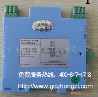 國電中自  供應GD8051直流信號輸入隔離器（一入一出） 廠傢直銷工廠,批發,進口,代購