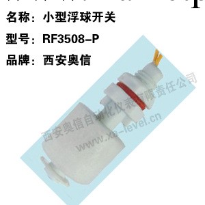 小型液位（浮球、水位）控制器RF3508-P工廠,批發,進口,代購