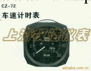 供應車速計時表 CZ-72工廠,批發,進口,代購