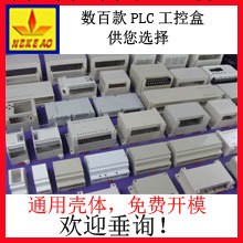 塑料工控盒/控制器外殼/PLC/自動化/導軌機表外殼 PIC999工廠,批發,進口,代購