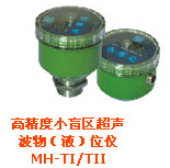 高精度小盲區超音波物（液）位機MH-TI/TII工廠,批發,進口,代購